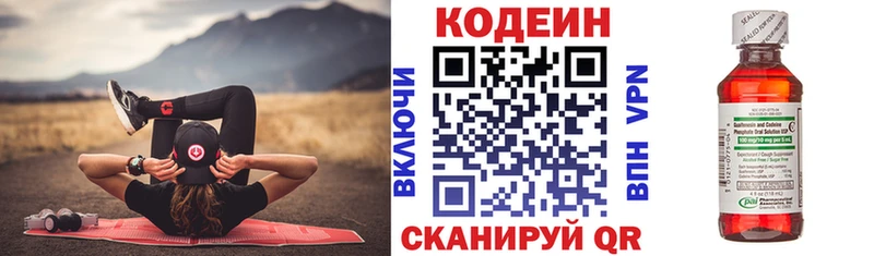 Кодеиновый сироп Lean напиток Lean (лин)  магазин продажи   Кушва 